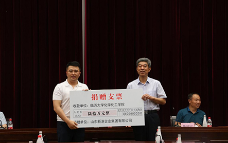 2021年6月6日，新港集團(tuán)向臨沂大學(xué)化學(xué)化工學(xué)院捐贈(zèng)60萬元用于學(xué)院學(xué)科建設(shè)。