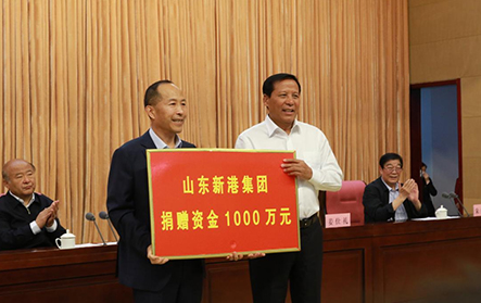 2021年5月12日，新港集團(tuán)向市慈善總會(huì)、市關(guān)工委捐贈(zèng)1000萬元，用于我市孤困兒童幫扶工作。