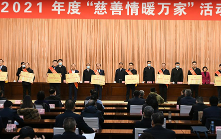 2021年1月14日，時(shí)任市委書記王安德等領(lǐng)導(dǎo)向新港等企業(yè)頒發(fā)“慈善情暖萬家愛心企業(yè)”榮譽(yù)獎(jiǎng)牌。