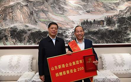 2021年1月，新港集團(tuán)向市慈善總會(huì)捐贈(zèng)200萬元，時(shí)任市委書記王安德向新港集團(tuán)頒發(fā)證書。