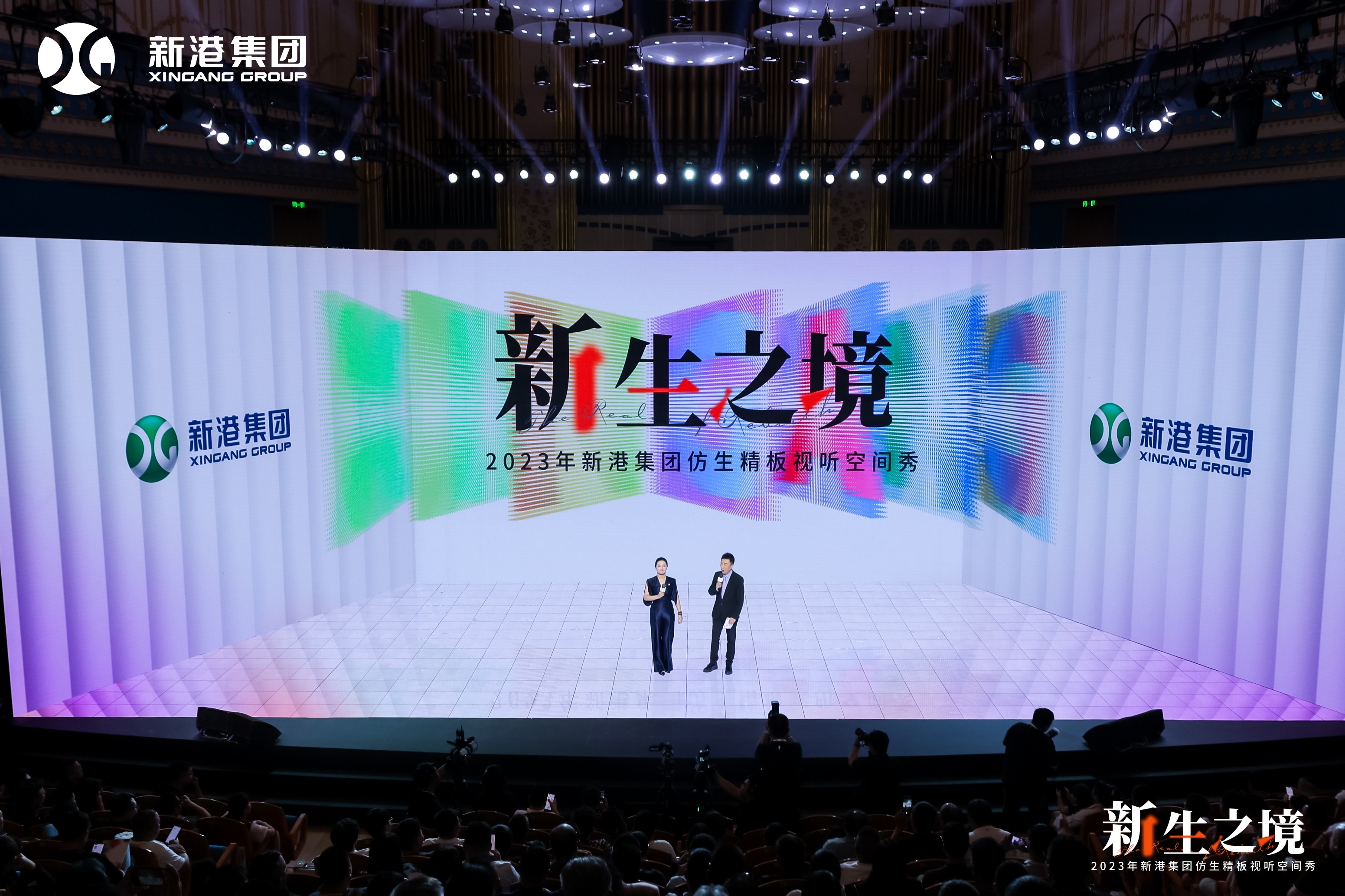 新港仿生精板和全新精板運(yùn)營模式閃耀登場，視聽空間秀彰顯家居新風(fēng)尚！