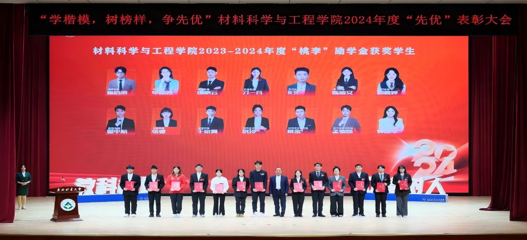 情系學(xué)子，助夢(mèng)未來(lái)！新港集團(tuán)向東北林業(yè)大學(xué)材料科學(xué)與工程學(xué)院捐贈(zèng)“桃李”勵(lì)學(xué)金！