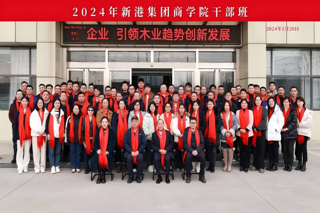 向管理要效益，以品質(zhì)拓市場丨新港商學院首屆干部班圓滿結業(yè)!