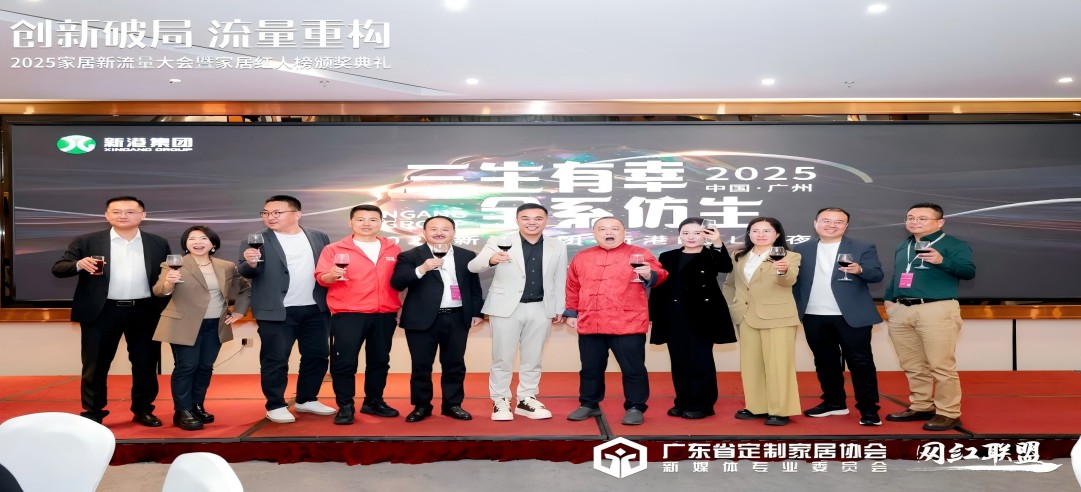 家居圈大事件！100+家居紅人齊聚新港KOL之夜，一起為新港打call！
