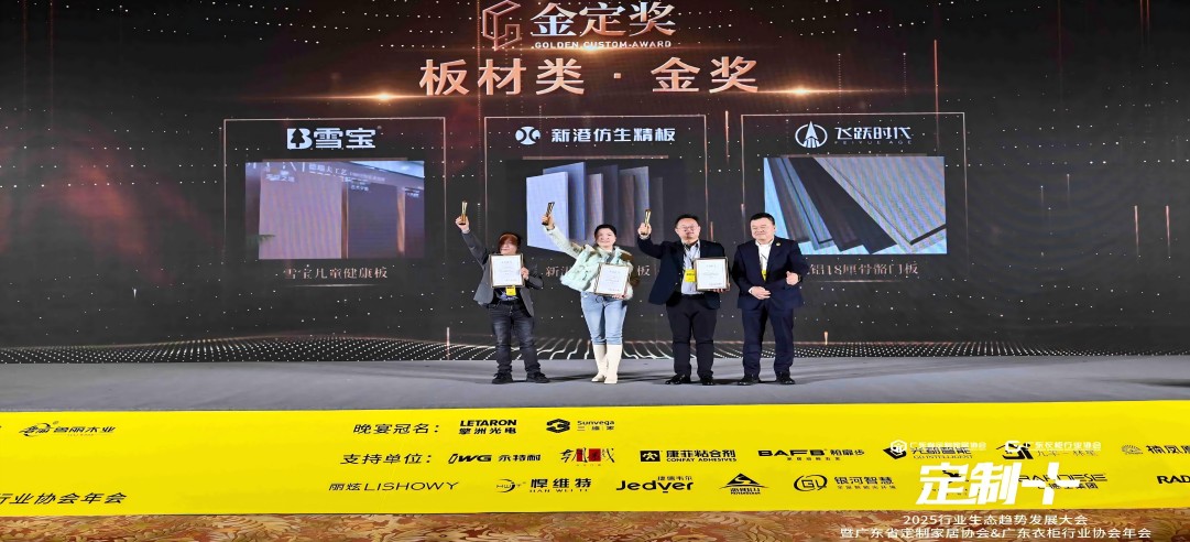 閃耀金定！新港集團(tuán)連續(xù)榮獲多項(xiàng)大獎(jiǎng)！