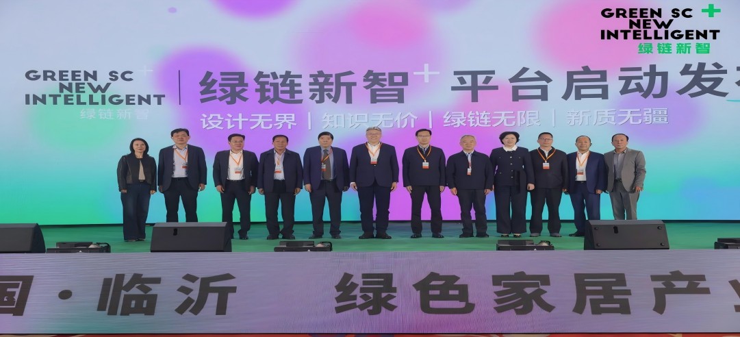 中國(guó)·臨沂綠色家居產(chǎn)業(yè)峰會(huì)盛大舉行：新港集團(tuán)以